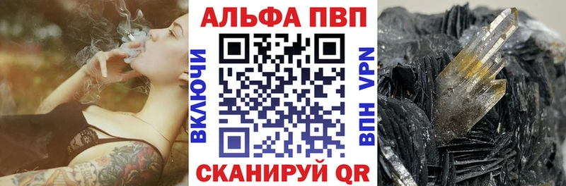Купить где  Славянск-на-Кубани  Alfa_PVP Соль 