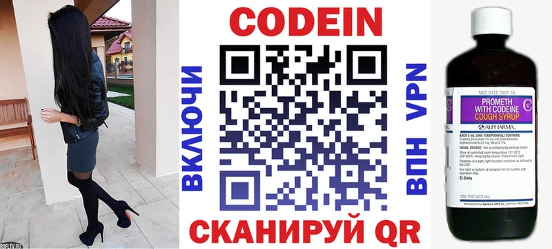 Купить где  Славянск-на-Кубани  Codein Purple Drank 