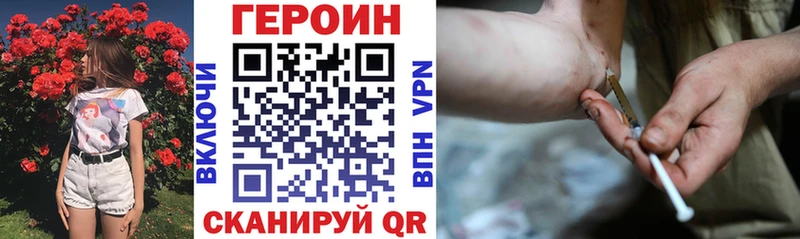 Героин VHQ  Купить где  Славянск-на-Кубани 