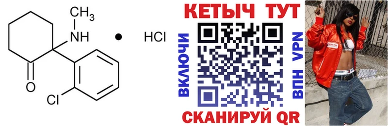 Купить где  Славянск-на-Кубани  Кетамин ketamine 