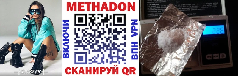 Купить  Славянск-на-Кубани  Метадон мёд 